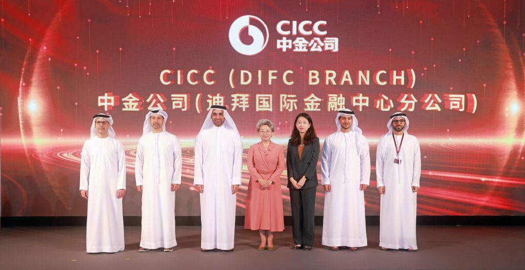 CICC официально открывает филиал в финансовом центре Дубая